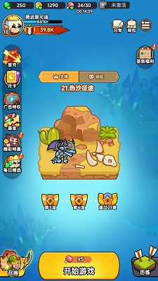 全境守卫 手机版游戏截图1