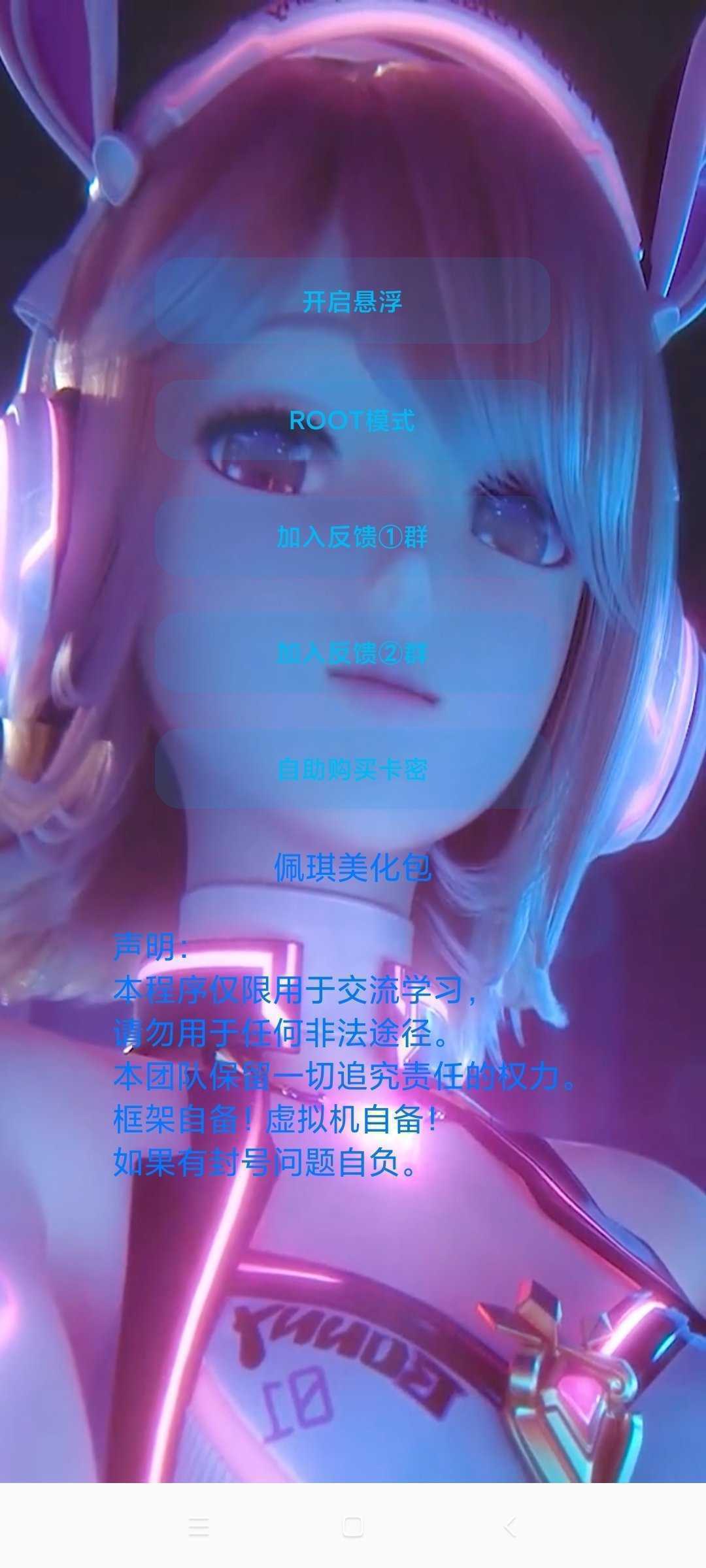 和平精英美化包 免费全皮肤游戏截图1