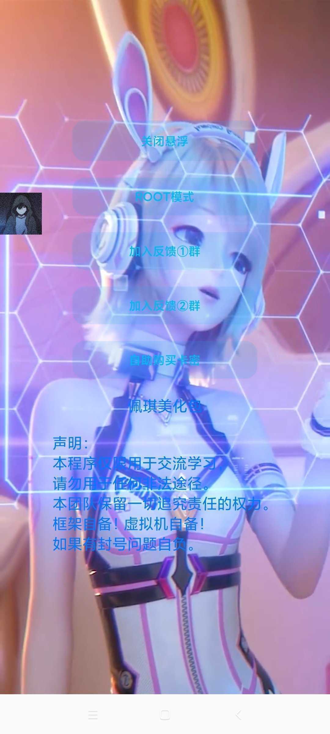 和平精英美化包 免费全皮肤游戏截图3