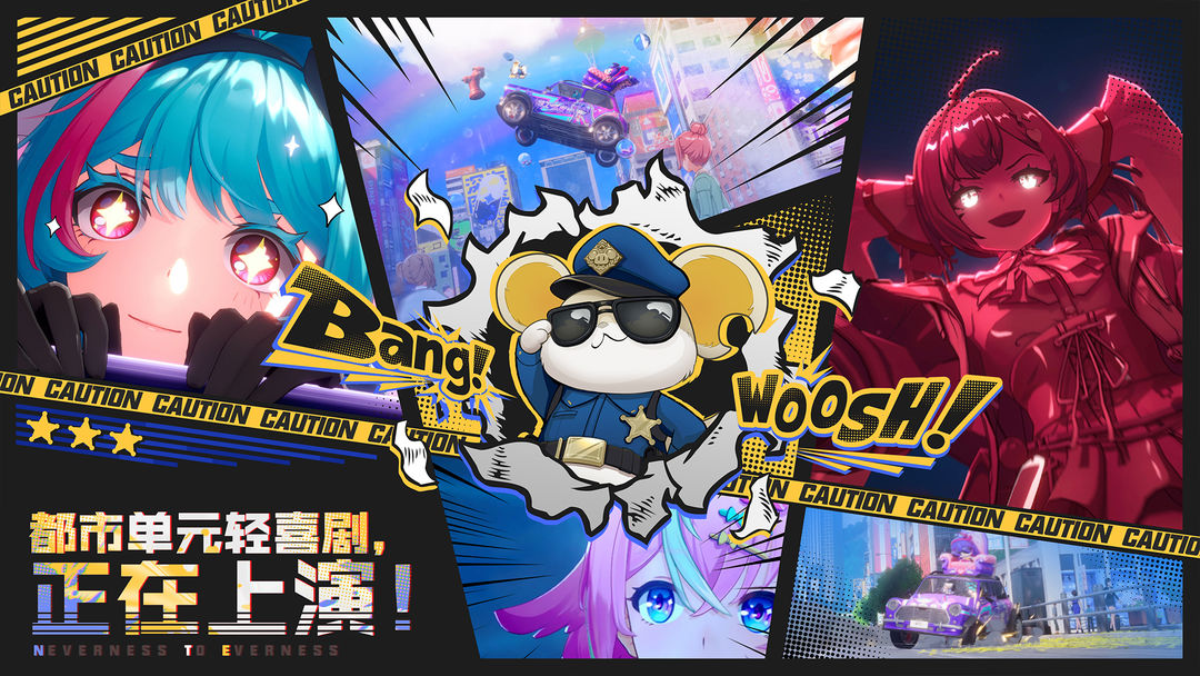 异环 正式版游戏截图5