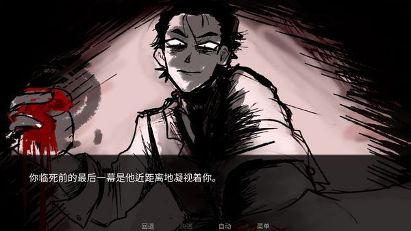吃人天神 手机中文版游戏截图4