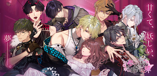 梦幻楼与不眠之蝶 汉化版游戏截图4