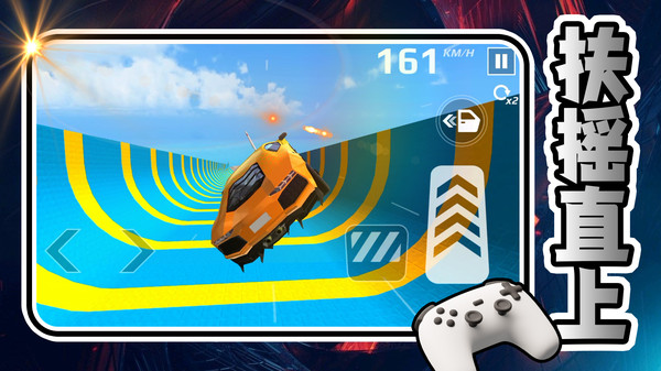 闪电超跑风暴游戏截图2