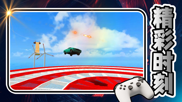 闪电超跑风暴游戏截图3