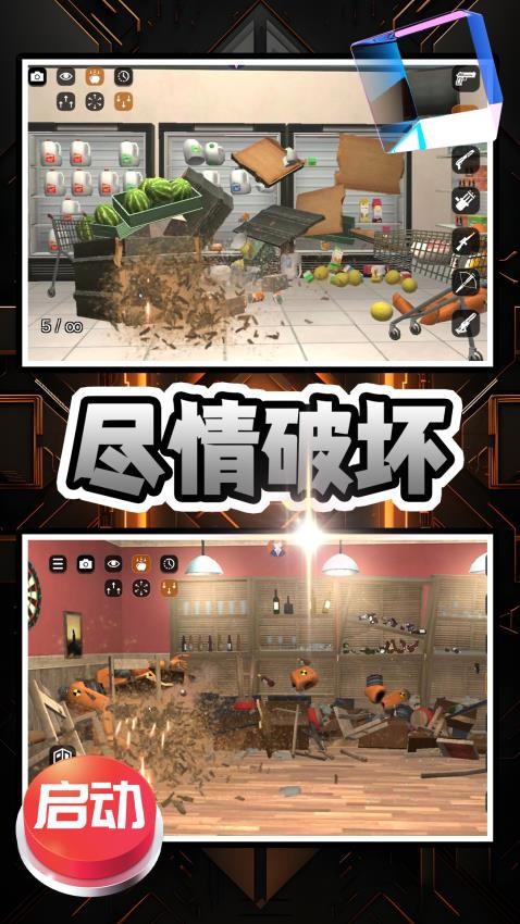 开心解压乐园游戏截图2