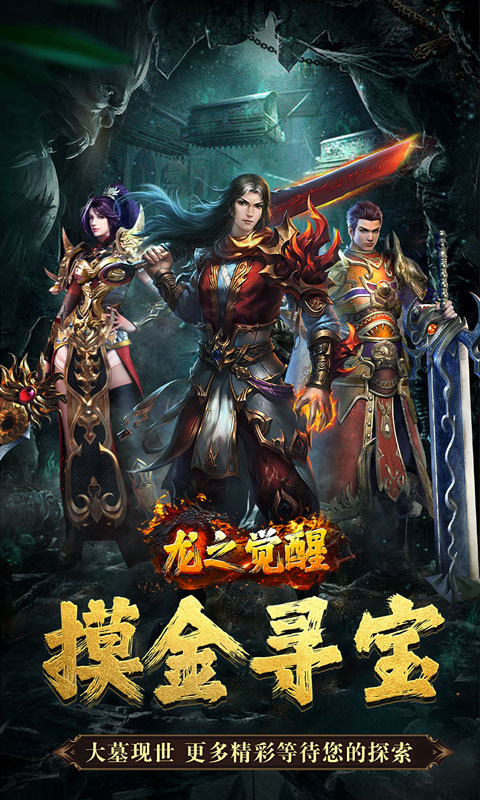龙之觉醒（诡灯寻龙沉默）游戏截图1