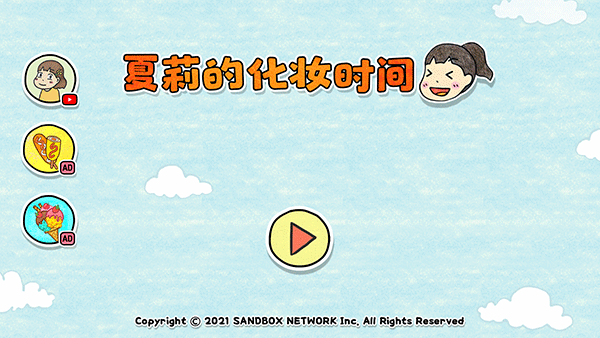 夏莉的化妆时间 安卓版游戏截图3