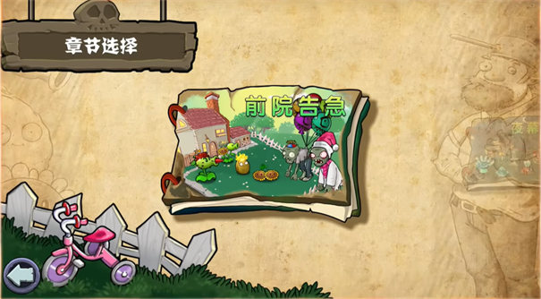 植物大战僵尸杂交二创版游戏截图4