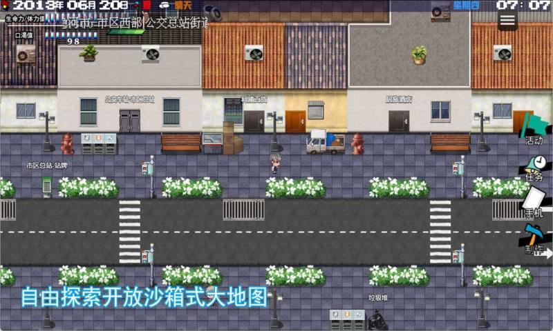 摆渡人生：隐河市浮生记游戏截图3