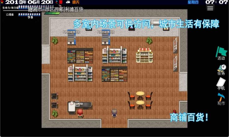 摆渡人生：隐河市浮生记游戏截图4