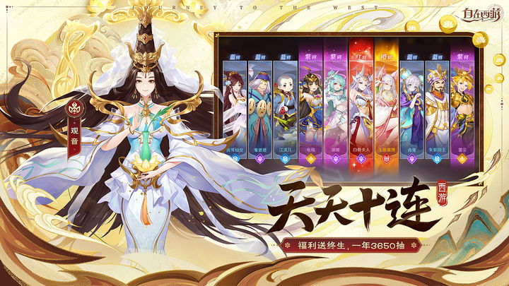 自在西游 官网版游戏截图3