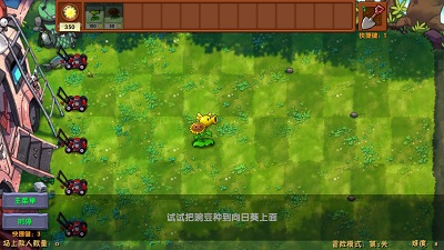 植物大战僵尸融合版 2.7.1免费游戏截图2