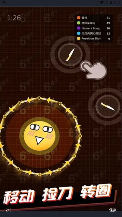 飞刀王者大乱斗游戏截图1