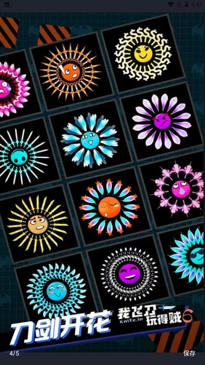 飞刀王者大乱斗游戏截图3