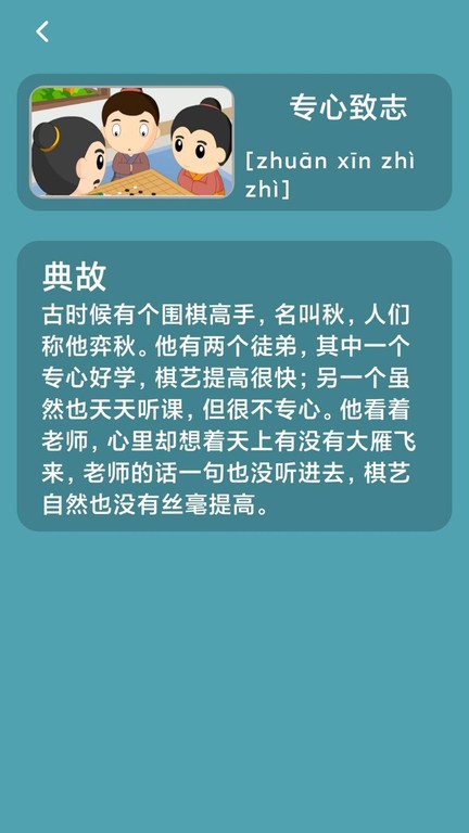 快玩连连消游戏截图2