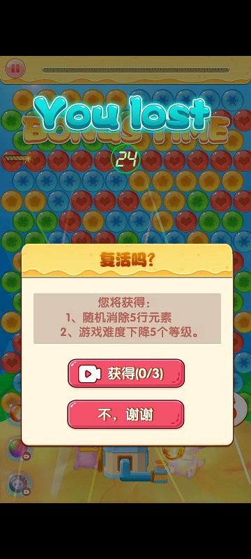 泡泡六角龙游戏截图1