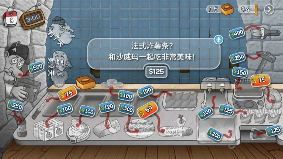 沙威玛传奇 (大量金币)游戏截图1