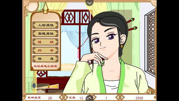 武林外传之同福奇缘 手机版游戏截图2