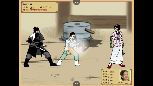 武林外传之同福奇缘 手机版游戏截图4