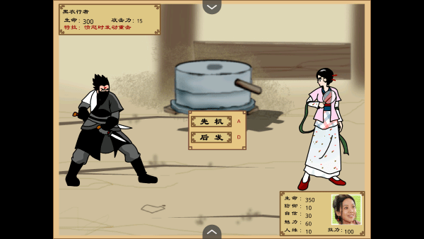 武林外传之同福奇缘 手机版游戏截图1