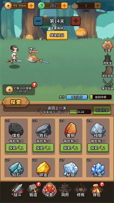 修仙炼剑之旅游戏截图2
