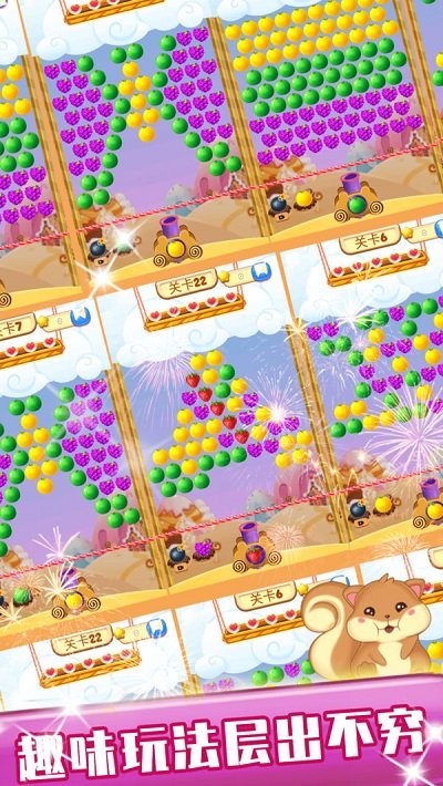 魔法水果泡泡游戏截图3