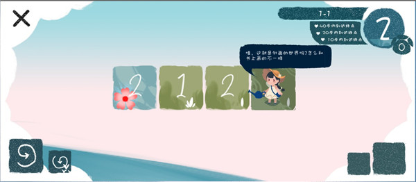 春姑娘你在哪游戏截图1