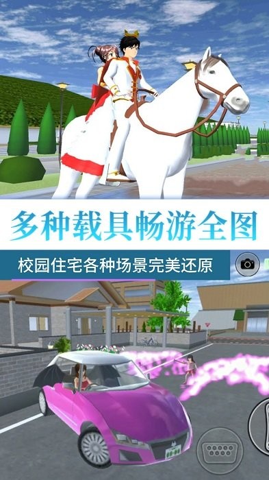 青春校园大冒险 手机版游戏截图1