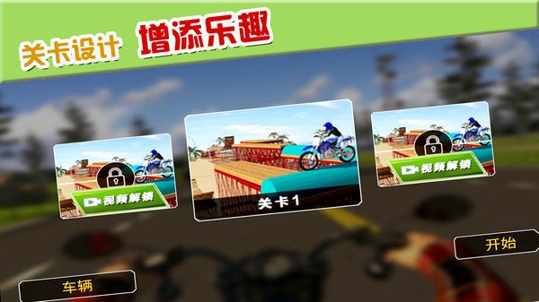 摩托车极限驾驶 最新版游戏截图1
