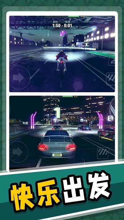 梦幻飞车模拟 手机版游戏截图4