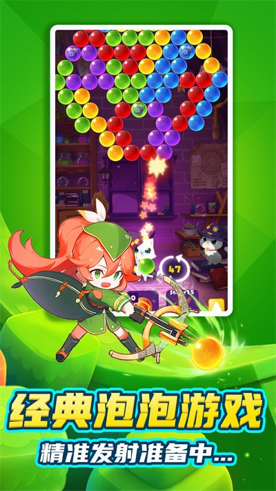 快乐射手宝贝游戏截图2