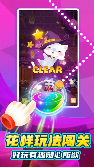 快乐射手宝贝游戏截图4