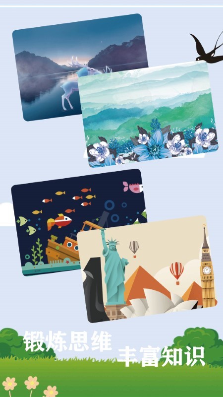 神脑洞拼图游戏截图3