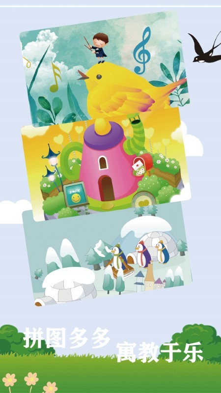 神脑洞拼图游戏截图2