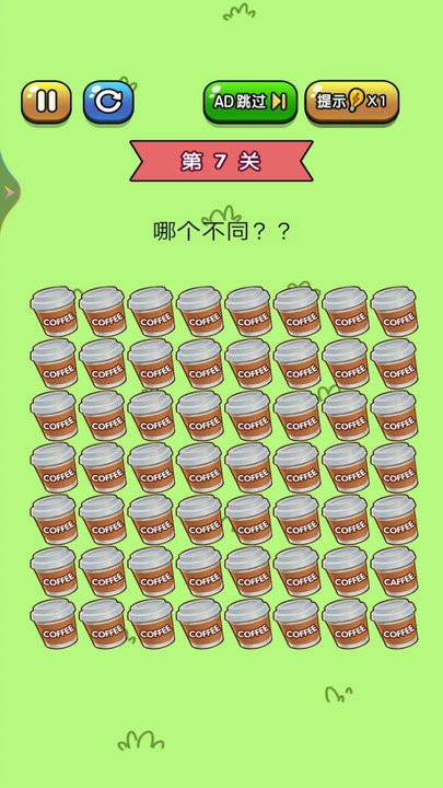 老铁来找茬游戏截图4