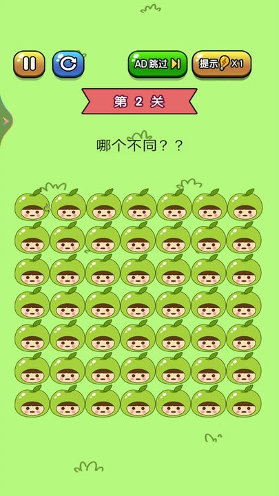 老铁来找茬游戏截图3