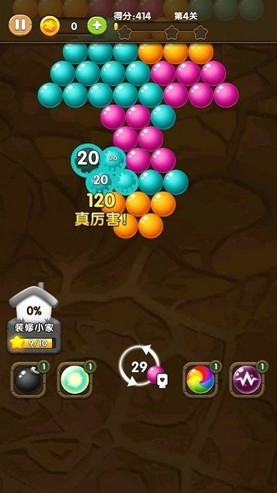 炫酷泡泡龙游戏截图2