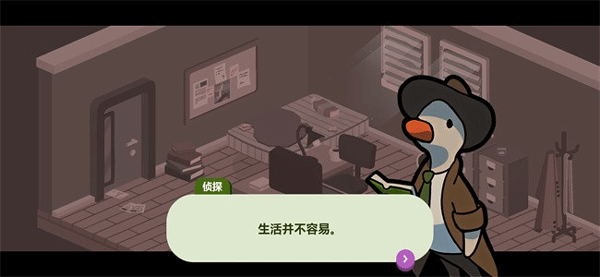 鸭子侦探香肠的秘密游戏截图2