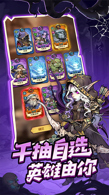 远征传说游戏截图3