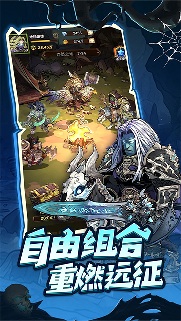 远征传说游戏截图2