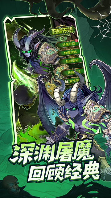 远征传说游戏截图4