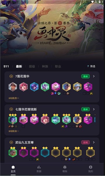 弈狐助手游戏截图3