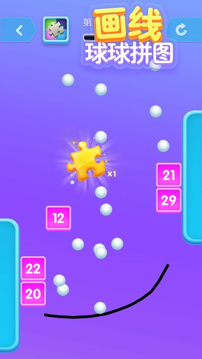 画线球球拼图游戏截图1