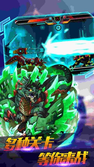 机甲生存进化游戏截图3