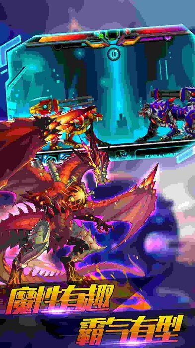 机甲生存进化游戏截图1