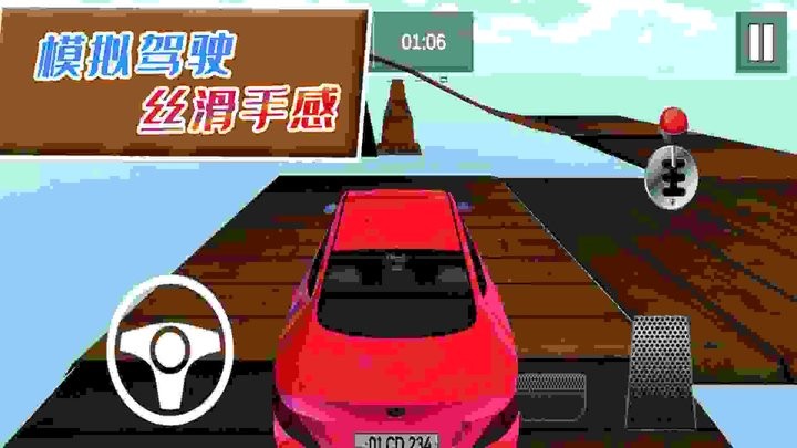 自由狂野飞车游戏截图2