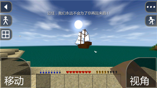 生存战争 2.4联机版正版游戏截图3