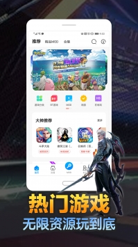 八门神器 2025正版游戏截图4