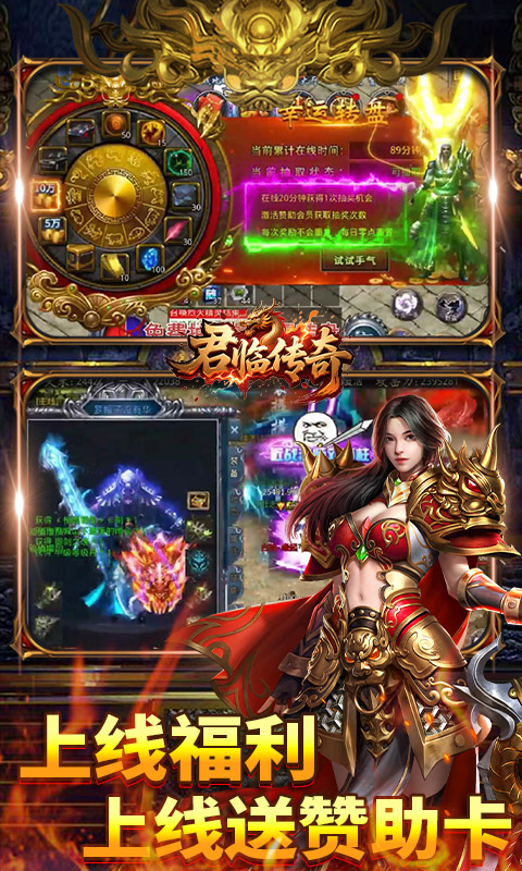 君临传奇（百万大米爽玩版）游戏截图4