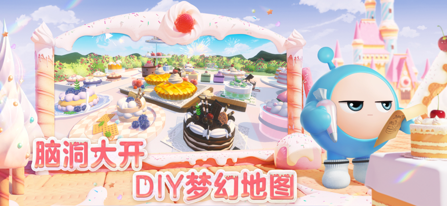 蛋仔派对 2025官服正版游戏截图5